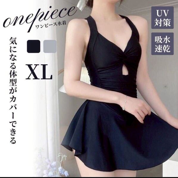 ワンピース 水着 XL パッド付 オールインワン 体型カバー フレア ブラック