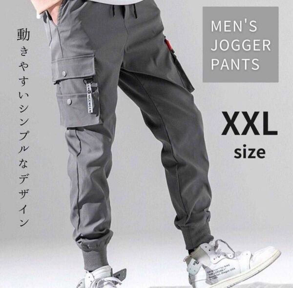 ジョガーパンツ XXL カーゴパンツ ジャージ スェット チノパン グレー