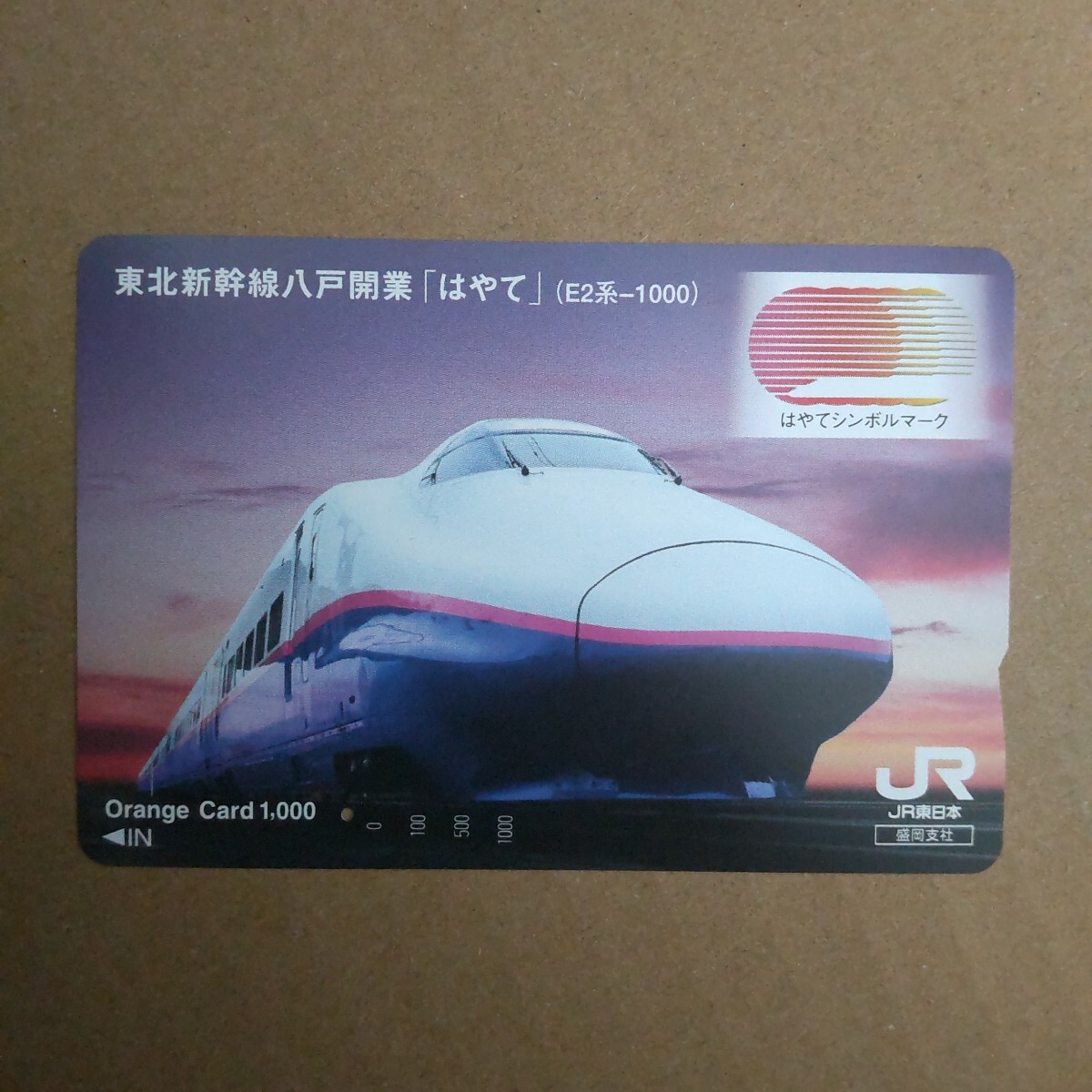 使用済みオレンジカード各種416枚+ioカード各種83枚 Yahoo!オークション -「使用済みオレンジカード」(鉄道) の落札