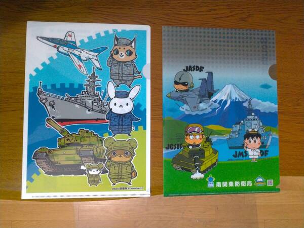 自衛隊クリアファイル 2枚