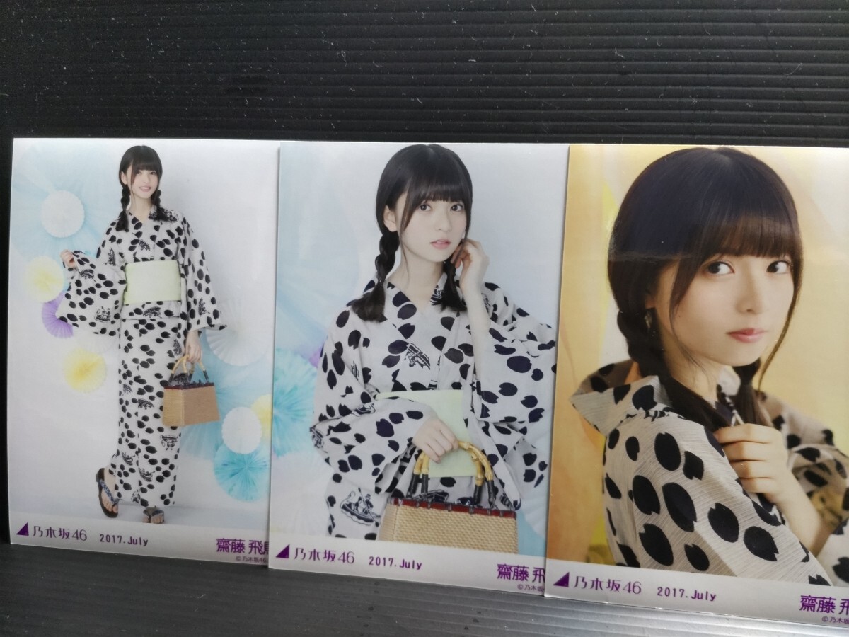 2025年最新】Yahoo!オークション -乃木坂 齋藤飛鳥 生写真