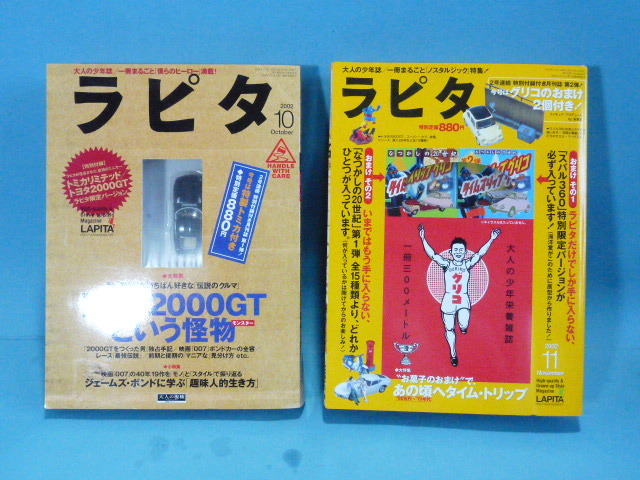 格安saleスタ 2025年最新】Yahoo!オークション 2000gtの中古品・新品 -ラピタ ミニカー