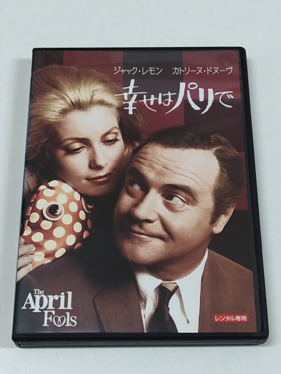 2025年最新】Yahoo!オークション -幸せはパリでの中古品・新品
