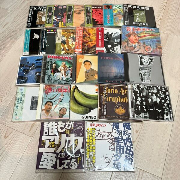 あがた森魚 24枚CDセット 紙ジャケット含む ムーンライダーズ 鈴木慶一 細野晴臣 矢野顕子 山下達郎 大滝詠一 大貫妙子 参加作品有り
