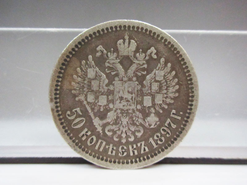 2 ロシア帝国50コペイカ銀貨 Yahoo!オークション -「50コペイカ」(世界) (硬貨)の落札相場
