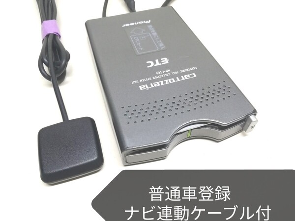 普通車登録★carrozzeria ND-ETC4 ETC車載器 ナビ連動ケーブル付き