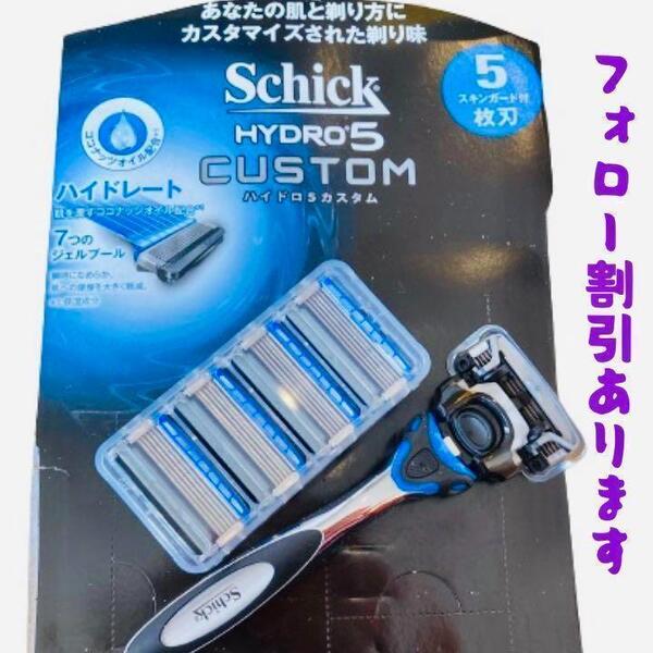 シックハイドロ5 カスタム ハイドレート 本体+替刃5個 カミソリ