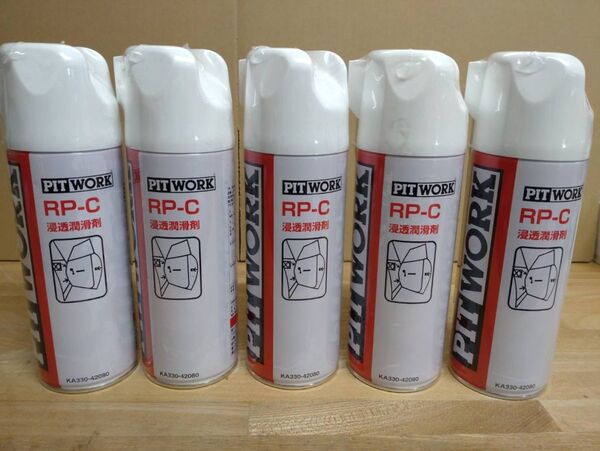ピットワーク RP-C 浸透潤滑剤 5本セット
