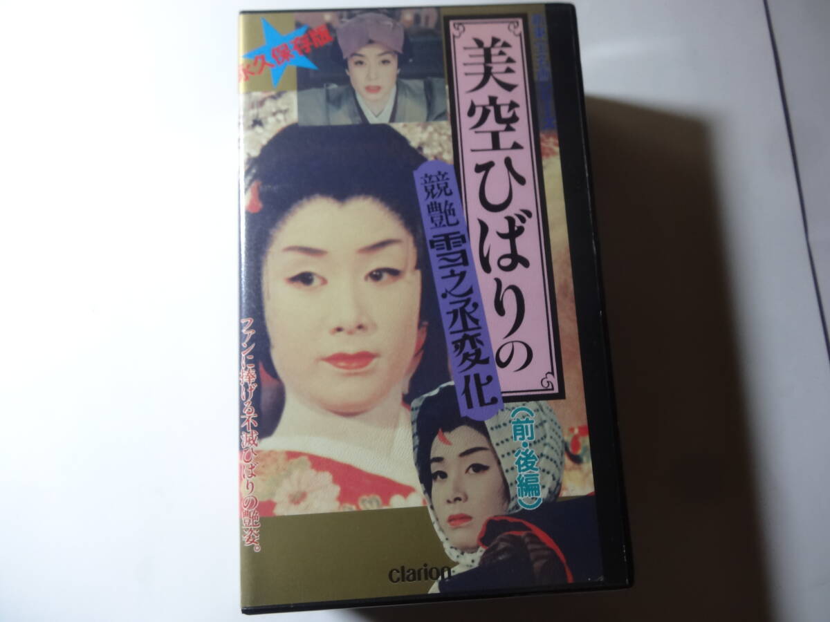 Amazon.co.jp: ひよどり草紙 [VHS] : 美空ひばり: DVD
