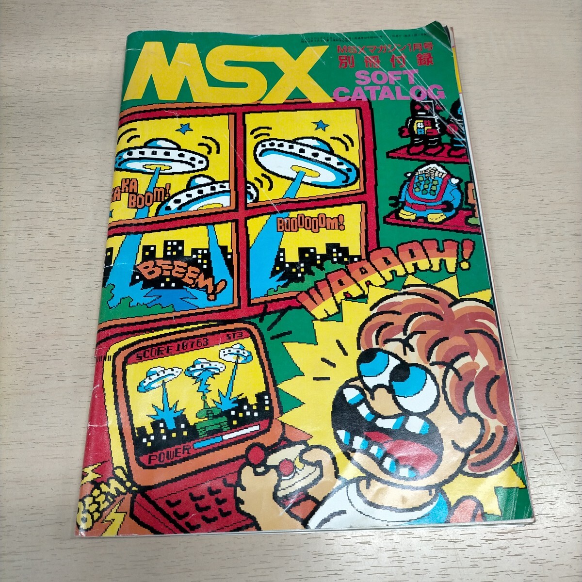 MSXマガジン ソフトカタログ 7冊セット Yahoo!オークション -「msx カタログ」の落札相場・落札価格