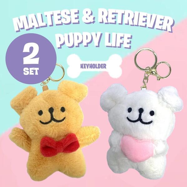 ★2個セット★ マルチーズとレトリーバー ぬいぐるみ キーホルダー Maltede & Retriever Puppy Life 犬 いぬ イヌ 韓国