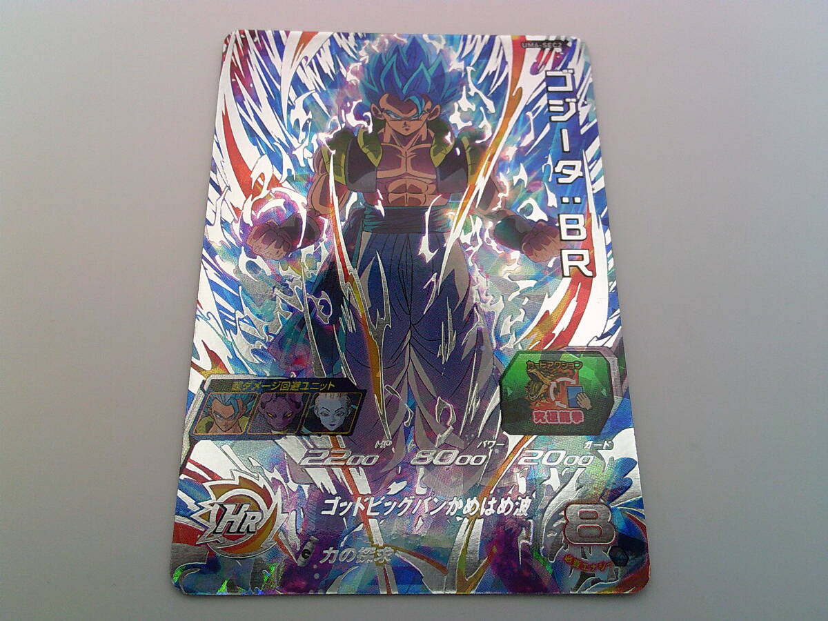 スーパードラゴンボールヒーローズ SEC 5枚セット　美品 41jL0-xBS6L._UF350,350_QL50_.jpg