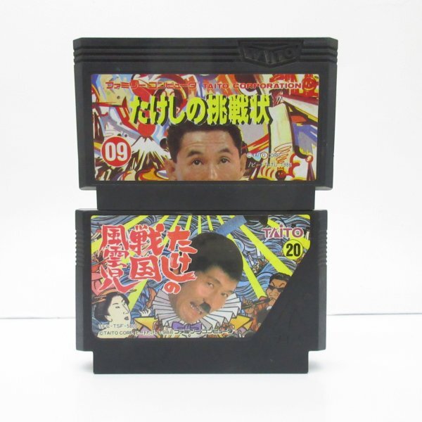 たけしの挑戦状..(ファミリーコンピュータ)【中古ゲームジャパン