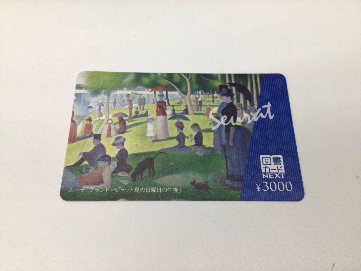 Yahoo!オークション -「図書カード next」の落札相場・落札価格