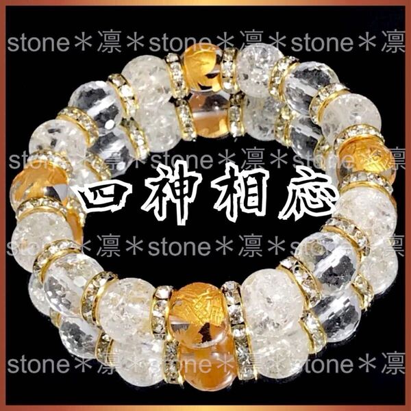 ★r46 四神相応 金彫水晶 カット水晶 クラック水晶 四神/数珠/天然石 四神獣 パワーストーン ブレスレット 運気上昇 開運 金運