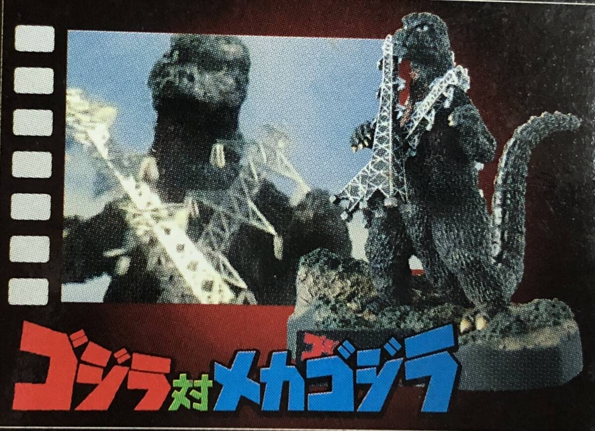 【プレミア✨】ゴジラ 全集2nd 未開封コンプ全8種セット 名鑑シリーズ Yahoo!オークション -「ゴジラ全集」の落札相場・落札価格