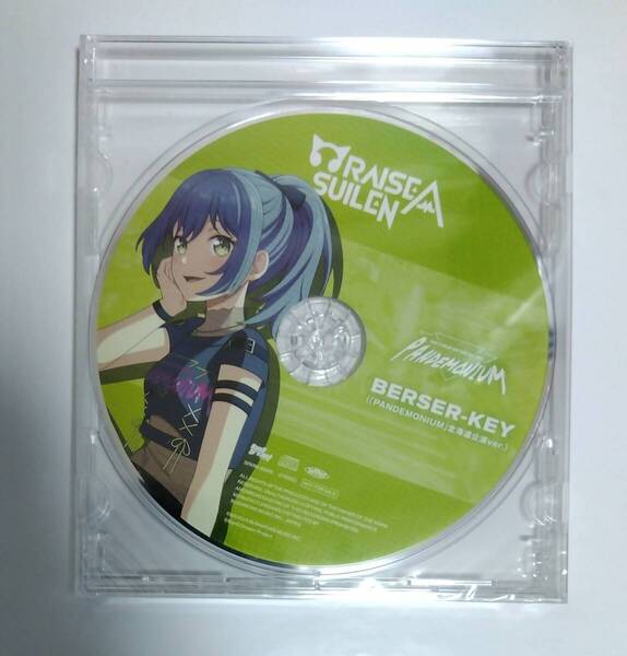 RAISE A SUILEN「HOWLING AMBITION」「PANDEMONIUM」特典CD ロック ver.・BERSER-KEY (「PANDEMONIUM」北海道公演ver.)