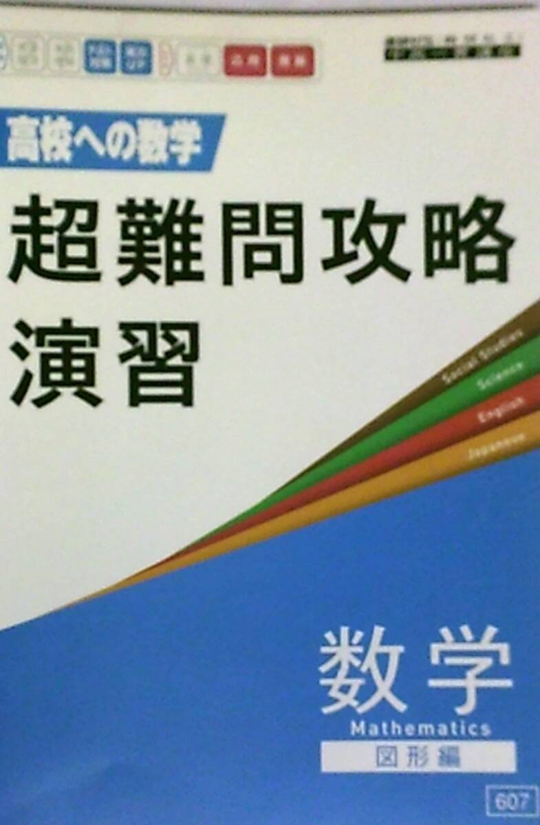 2025年最新】Yahoo!オークション -進研ゼミ中学講座の中古品
