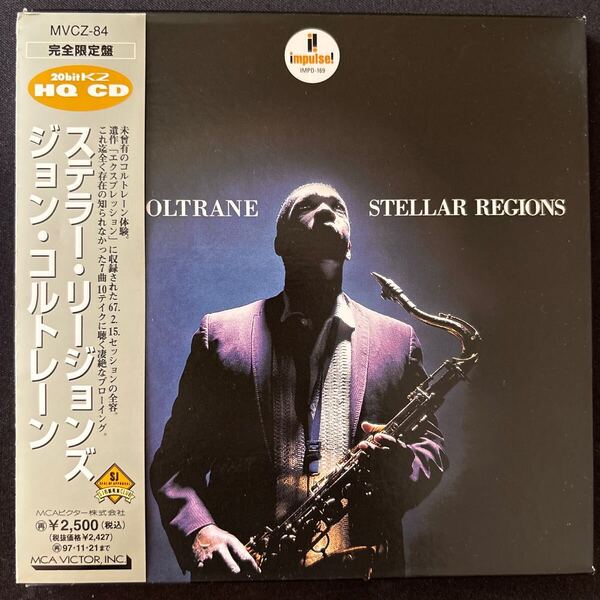 STELLAR REGIONS / ステラ・リージョンズ / JOHN COLTRANE / ジョン・コルトレーン