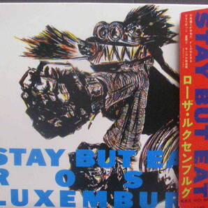 中古CD★「ローザルクセンブルグ/STAY BUT EAT ステイ・バット・イート 紙ジャケット」