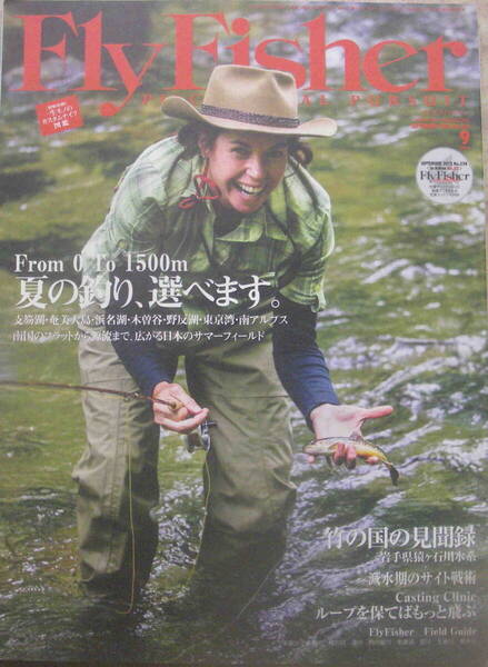 フライフィッシャー★DVD無し「Fly Fisher 2012年9月号 特集<夏の釣り、選べます。特別付録:一生モノのカスタムナイフ大図鑑>」