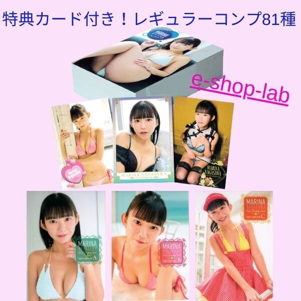 長澤茉里奈2 Vol.2 特典カードABC付き! レギュラーコンプ81種/HIT'S