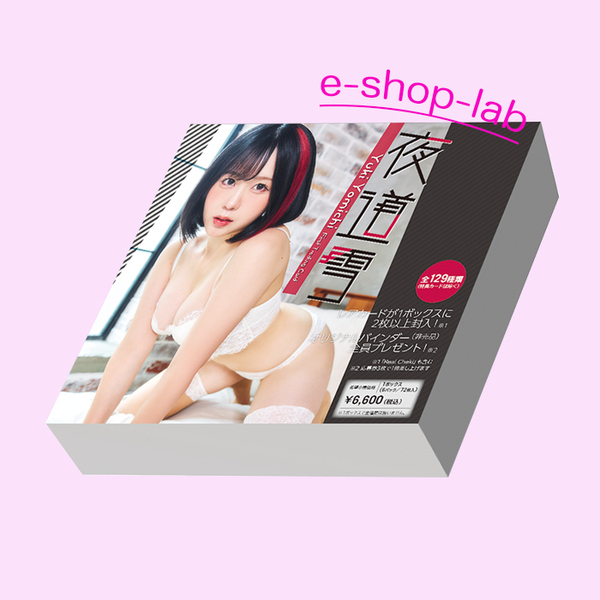 【Last5点!】夜道雪 ファースト・トレーディングカード 未開封BOX 【定価6,600円】/HIT'S