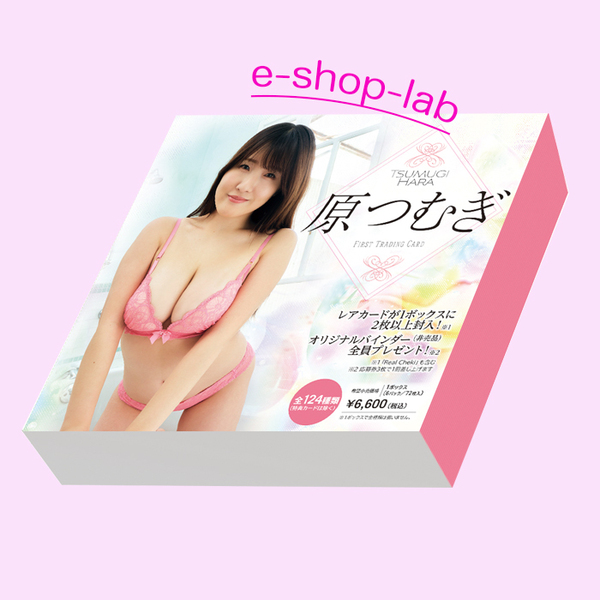 【Last1点!】原つむぎ 未開封BOX(3BOX)+特典カードABC3枚+イベントカード1枚をセットで!/HIT'S