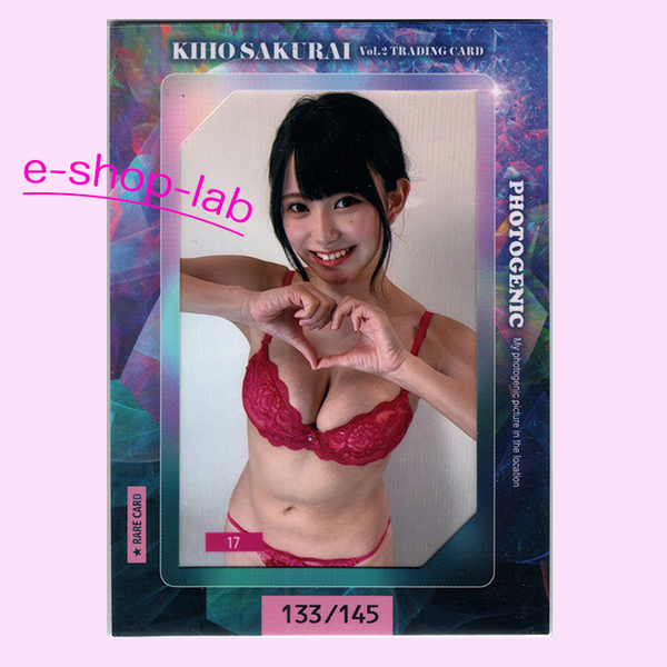HIT'S/桜井木穂2 Vol.2 フォトジェニックカード17 #133/145 (ハートポーズ・レース下着)