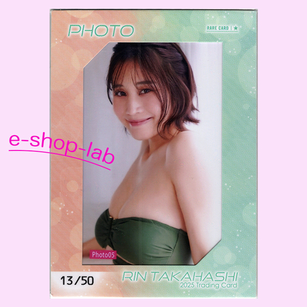 高橋凛2 ~2025~ 生写真カード05 #13/50 (カーキ水着)/HIT'S