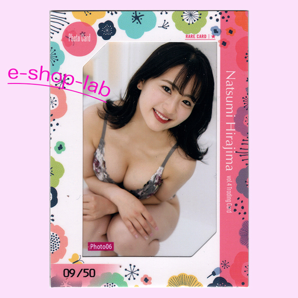 平嶋夏海4 生写真カード06 #9/50 (グレーレース下着・上目遣い)/HIT'S