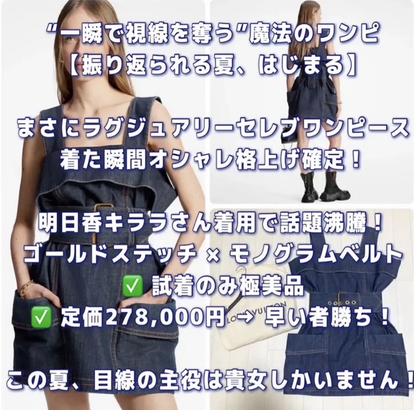 極美品!試着のみ LOUIS VUITTON ルイヴィトン デニムワンピース ワンピース ロゴ モノグラム 36 S XS ドレス ベルト ノースリーブ デニム