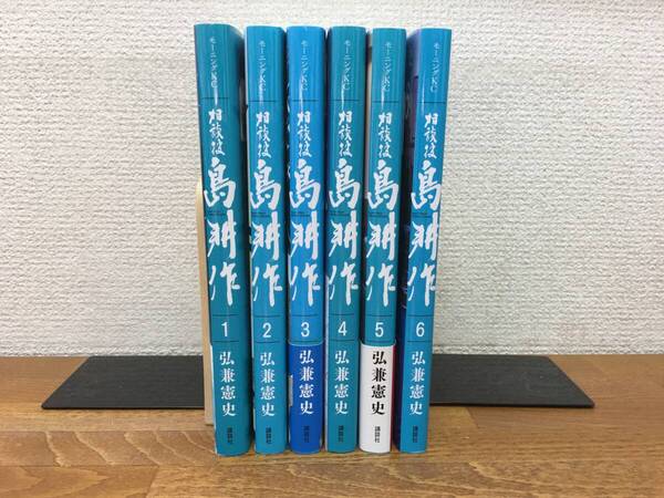 ALL初版♪「相談役 島耕作」 1~6巻(最新) 弘兼憲史 全巻セット 当日発送も! @5145