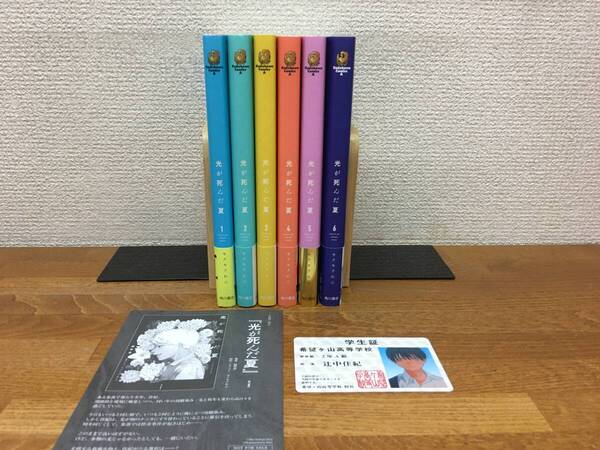 良品♪ 全巻帯付♪ ほぼ初版♪ おまけ付♪ 「光が死んだ夏」 1~6巻(最新) モクモクれん 全巻セット 当日発送も! @5187