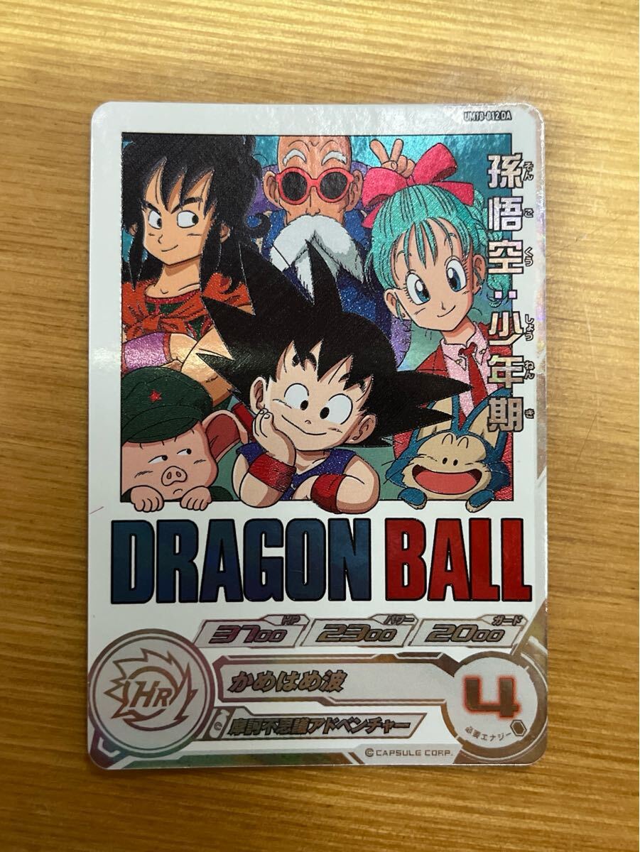 即決 スーパー ドラゴンボールヒーローズ UM10弾 UR 孫悟空 少年