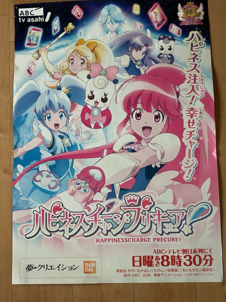 非売品】スター☆トゥインクル プリキュア B2 サイズ 番宣