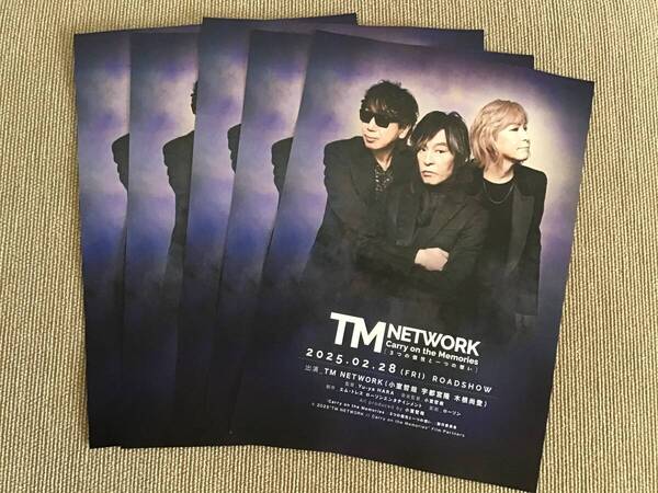 映画 TM NETWORK Carry on the Memories 映画 フライヤー チラシ 5枚 小室哲哉 宇都宮隆 木根尚登 デビュー40周年 送料無料