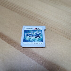 ポケットモンスター X ソフトのみ 3DS ニンテンドー3DS
