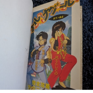 ケルナグール 必勝攻略法 ファミリーコンピュータ 完全攻略シリーズ ファミコン