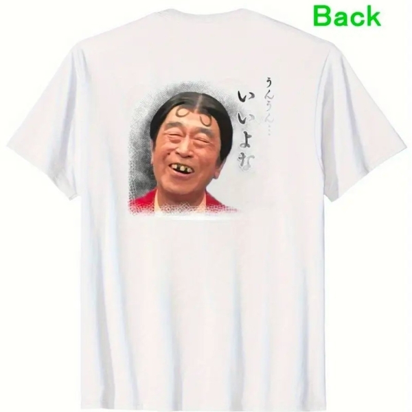 志村けん いいよなおじさん Tシャツ L 白 バックプリント