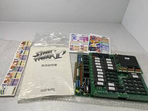 6/10 *57★ストリートファイター II ダッシュ★カプコン 基板 基盤 マザーボード アーケードゲーム 希少【中古/現状品/動作未確認】