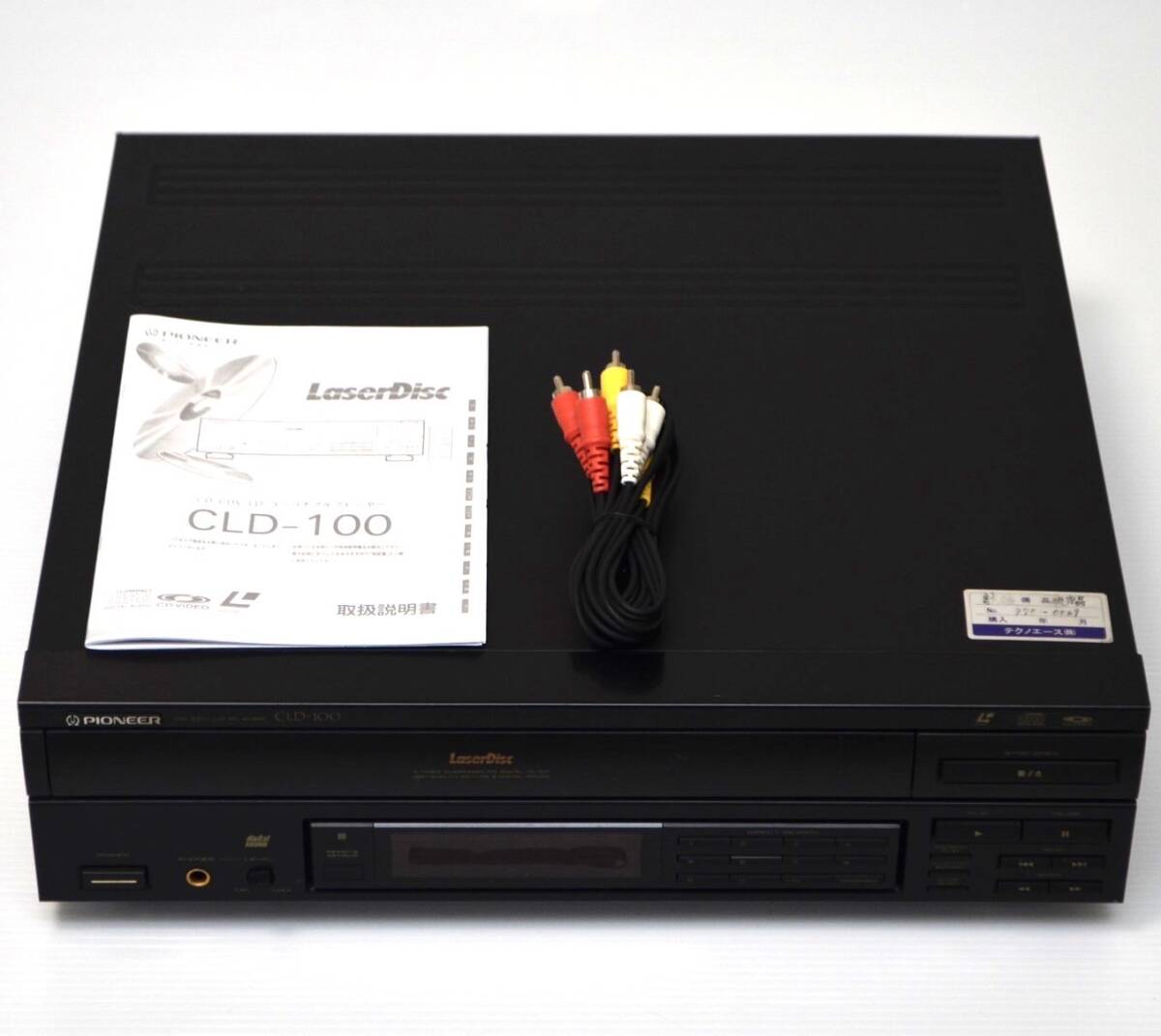 PIONEER - 【再生OK】Pioneer パイオニア CLD-110 LDプレーヤー