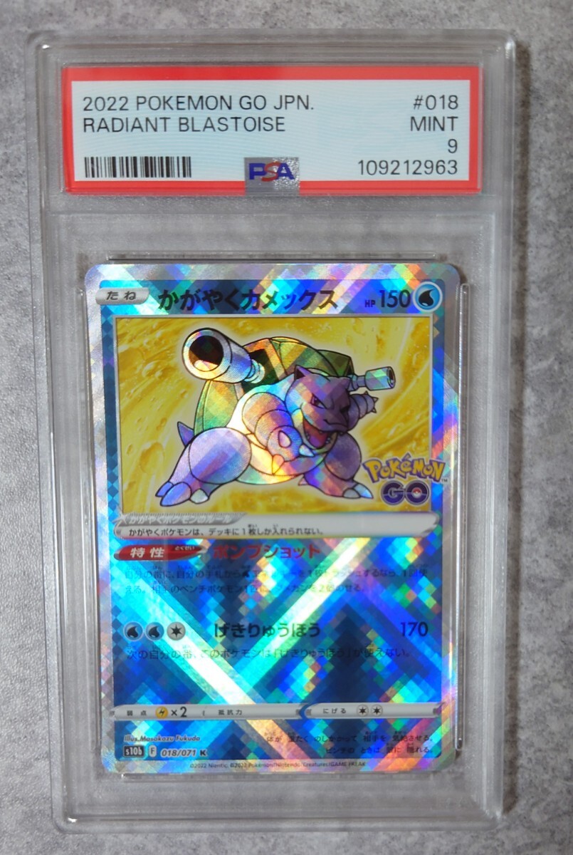 PSA10鑑定済〕かがやくカメックス【K】{018/071}
