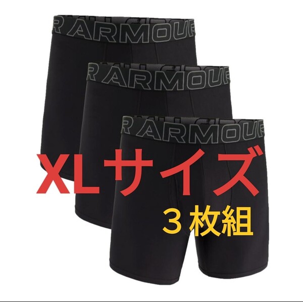 XLサイズ 即決!送料無料【3枚組】UNDER ARMOUR アンダーアーマー ボクサーブリーフ ボクサーパンツ 吸汗速乾 ストレッチ素材