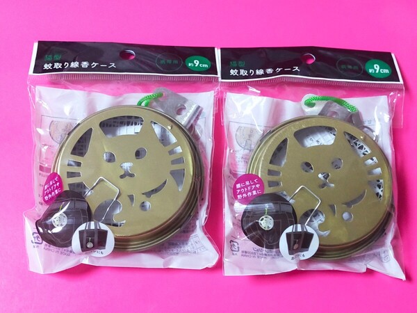 即決!送料無料!香取線ケース【 2個セット】蚊取り線香ケース【猫型】約9cm 携帯用 アウトドア 野外作業用 蚊取り線香入れ ホルダー