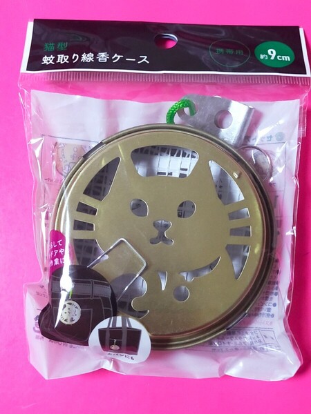 即決!送料無料!香取線ケース【 1 個】蚊取り線香ケース【猫型】約9cm 携帯用 アウトドア 野外作業用 蚊取り線香入れ ホルダー