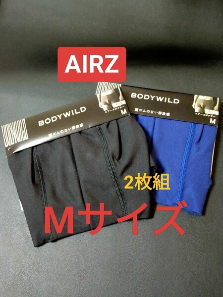 Mサイズ★BODY WILD AIRZ エアーズボクサー 2枚組(前とじ) メンズ/ボクサーパンツ/ボディワイルド/ボクサーブリーフ グンゼ 日本製