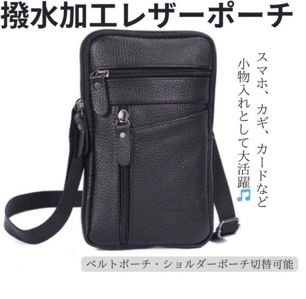 本革 スマホショルダー スマホケース ショルダーバッグ ベルトポーチ ミニポーチ