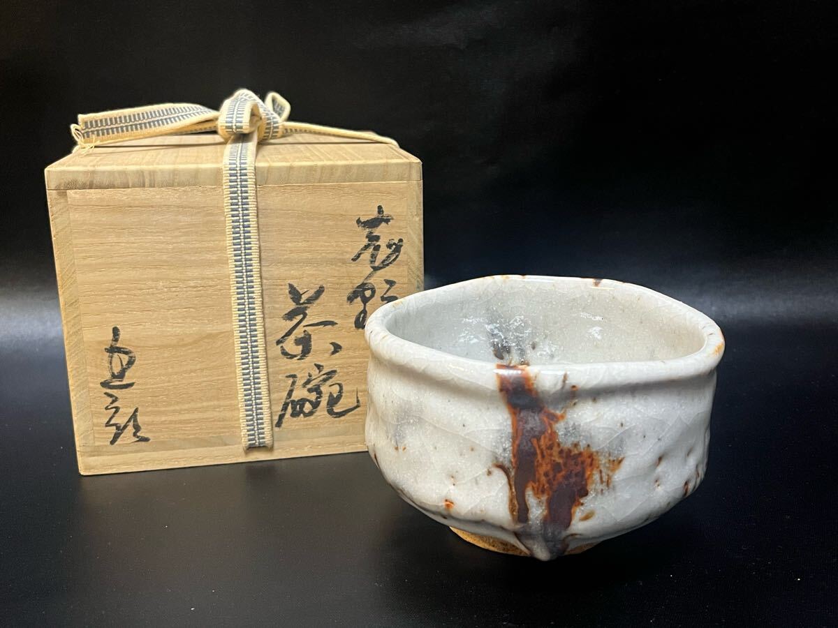 2025年最新】鈴木五郎の美濃焼作品を探す - Yahoo!オークション