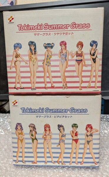 ときめきメモリアル サマーグラスピチピチセット&サマーグラスツヤツヤセット / Tokimeki Summer Grass ときメモ アニメグッズ 貴重 レア